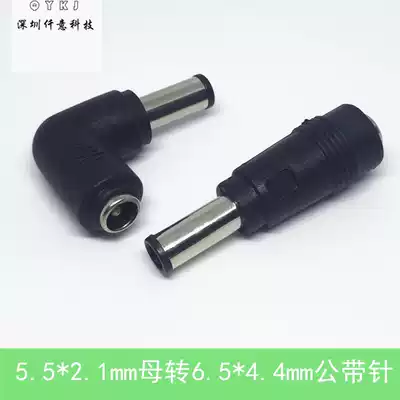 Notebook computer power supply DC Adapter 5 5*2 1 female Turn 6 0*4 4 6 5*4 4 round mouth straight elbow with needle
