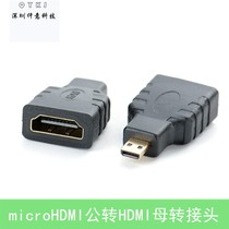 HDMI female to MICRO male AF DM HD HD adapter digital camera mobile phone converter 4K * 2K