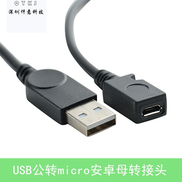 USB Converter MicroUSB Base Adapter Android Cell Phone Data Charging Cable Connection Data Conversion Cable