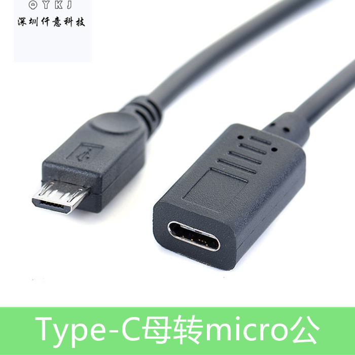 Type-c female to micro male data charging adapter cable mobile phone tablet C female Android USB adapter