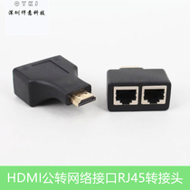 HDMI to RJ45 network interface HDMI1080P switch head 30 m hdmi dual network cable network cable extender