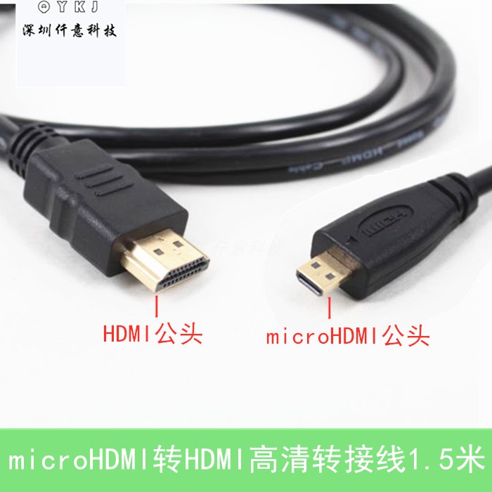 MicroHDMI male head turning hdmi high picture quality line connecting computer TV phone to HDMI line 1 4 version size head