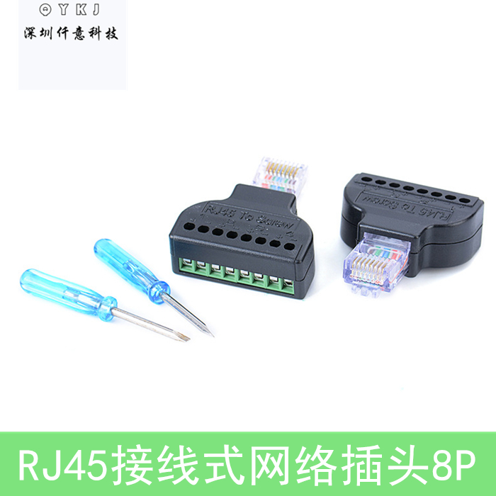 RJ45 male Crystal network head network route connector Terminal block screw fixed DIY extension 8-core adapter