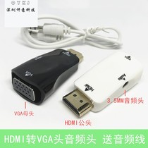 HDMI to VGA with audio converter TV computer connected to projector video HD adapter