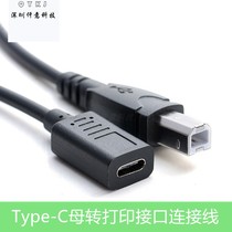 Android Type-c bus to print interface B male USB patch cord mobile hard disk box printer scanner universal