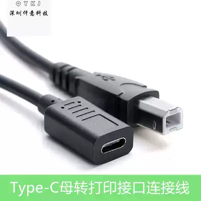 Android Type-c female to print interface B male USB adapter wire portable hard disk case printer scanner Universal