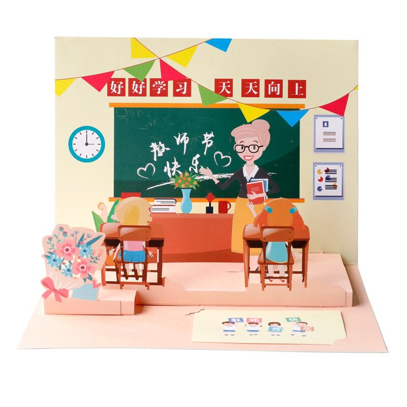 Happy stereo card creative 3D hand paper carving students send teachers thanks to the blessing of small card customization