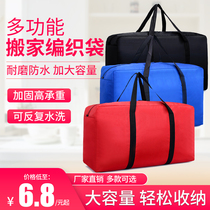 Extra large woven moving artifact Thick non-woven luggage packing Waterproof storage snakeskin bag Oxford wrapped bag box