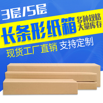 Long carton small opening triangle E-commerce packaging carton Express packaging box custom wholesale custom umbrella seedlings