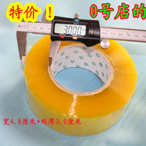 Packing wide transparent tape Adhesive tape sealing tape 10 Beijing Tongcheng 4 8*3 0 thick 200 meters