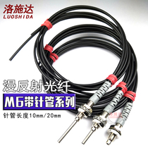 Losstar Diffuse reflection fiber sensor needle type FR610-I High quality fiber amplifier probe line R610