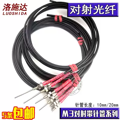 Loschda Optic Fiber Optic Sensor with Convex Tube T310-I Optic Fiber Sensor Monitor with Needle Tube