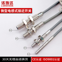 Losstar m3m4m5m6 ultra-small inductive proximity switch sensor sensor factory direct sales