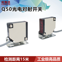 High quality square pair of radio switches inductive switch sensors FQT-50NO sensing distance 5 m 24V