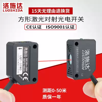 Square laser anti-emission photoelectric switch Q31 Anti-emission laser sensor 24V infrared sensor switch NPN normally open