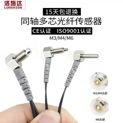 Losstar m3 coaxial multi-core 90 degree elbow Fiber optic tube Fiber Optic Amplifier Fiber Optic Monitor RC310-TZ