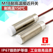 M18 high temperature resistant proximity switch sensor resistant to temperature 150-degree DC third-line inductance type NPN often closed 24V