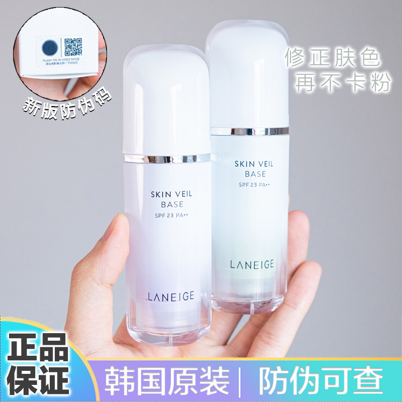New Korean Lanzhi isolation cream purple green concealed invisible pores brighten moisturizing makeup