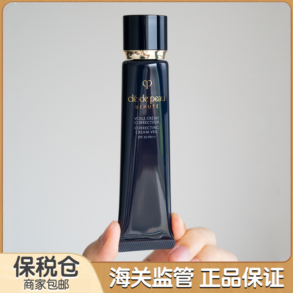 Bonded warehouse Out of the skin Key CPB Long tube Isolation light coagulation Makeup Front Cream Dry Skin Natural Naked Makeup 37ml