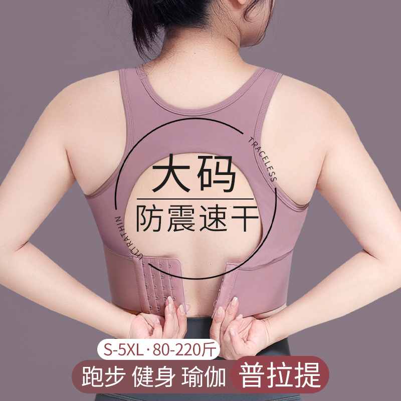 Plus-Size Quick-Drying Sports Bra for Women, High-Intensity Running, Shockproof, Minimizes Large Bust, Anti-Sagging, Yoga Tank Top