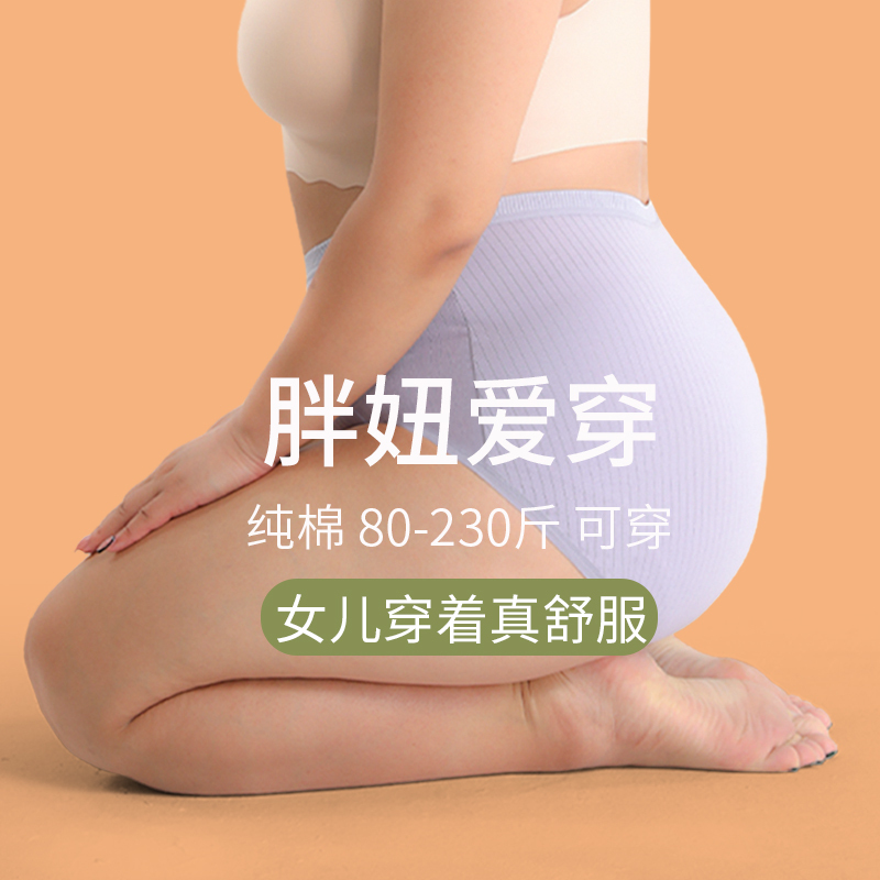 Plus Size Underwear for Girls, Thin Pure Cotton, Fat mm 100kg (Size) High-Waisted Tummy Control, College Students, Middle and High School Students, Boxer Shorts