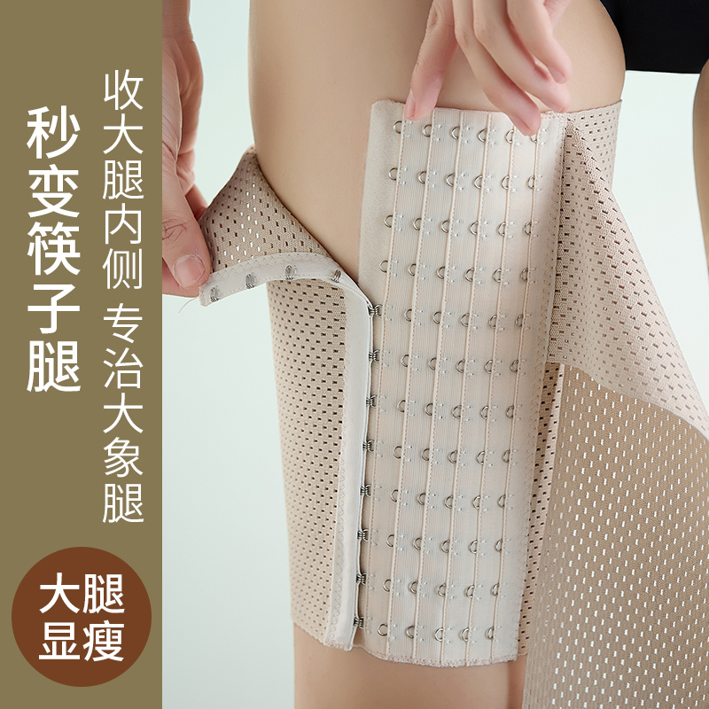 Summer Ultra-Thin Thigh Slimming Inner Thigh Fat Reduction Magic Shapewear Compression Pants with Straps for Root Shaping and Restraint for Women