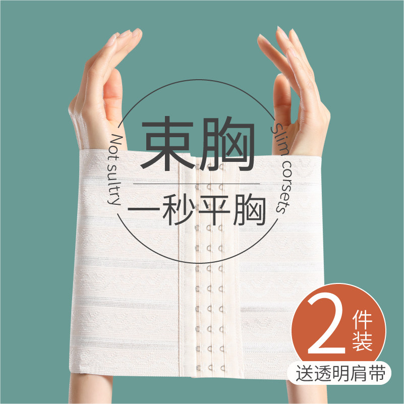 Beam Chest Woman Summer Large Chest of small breasted underwear Breast-free Plastic Chest of plastic Chest God Instrumental Les Super Flat Wrap Chest Bandage-Taobao