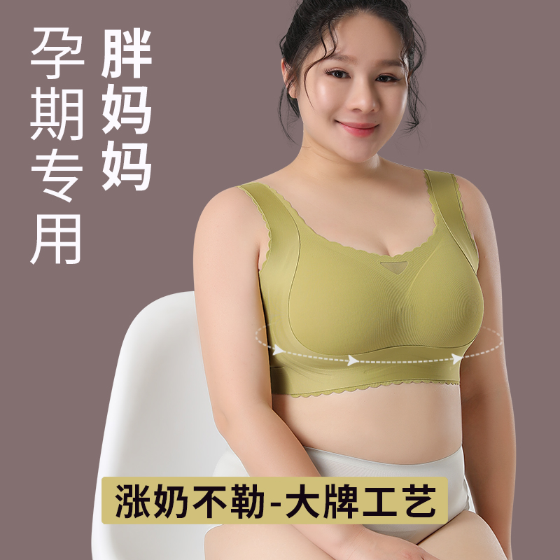 Pregnant women's underwear pregnant with exclusive scarring thin and large breasts with small poly-breasted and anti-sagging postpartum large code suckling bra-Taobao