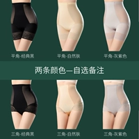 Ультра -типичный сетевой треугольник+плоский -2,2 бесплатная комбинация