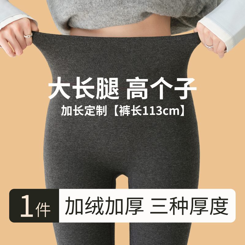 Longer Version of Leggings for Tall Women, Fleece-Lined and Thickened for Winter Warmth, Women's Pure Cotton Knit Pants for Outerwear