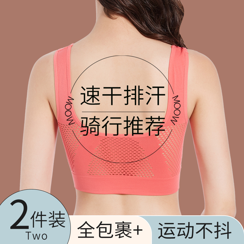 Running Sports Bra for Women with Large Breasts, Anti-Sagging, High-Intensity Shock-Proof Fitness Yoga, Large Size Cycling Quick-Drying Bra