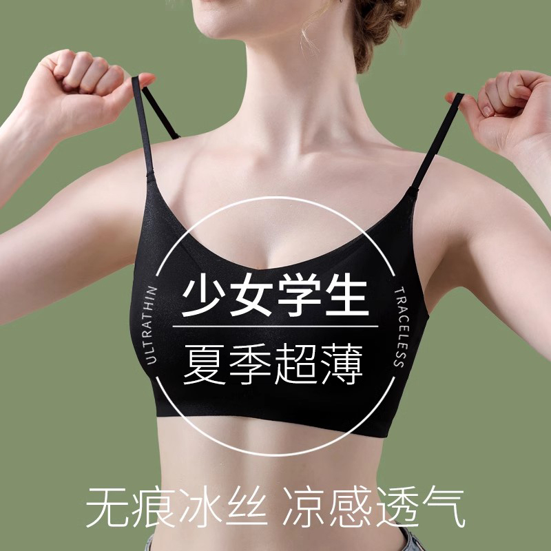 Teenage Girls, Junior High and High School Students, Girls' Bras, Puberty Development Period Underwear, Summer Thin Style, 18 Years Old, 15 Years Old