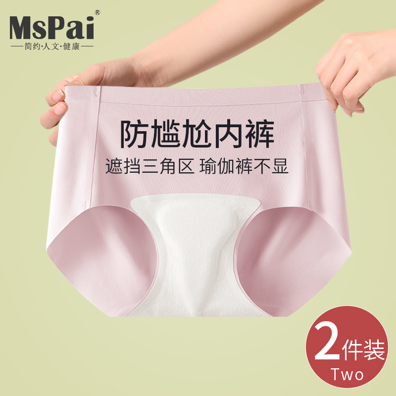 Anti-Embarrassment Underwear That Covers the Triangle Area Without Showing, Seamless Cotton Crotch for Women's Sports, Fitness, and Yoga Pants