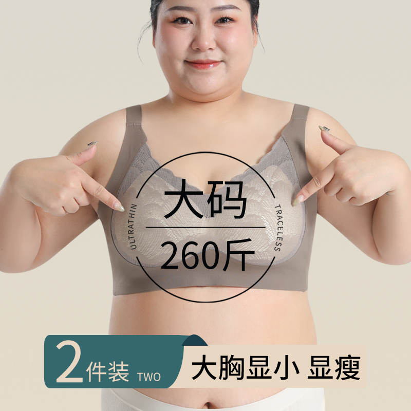Plus Size Seamless Bra for Women with Large Busts, Minimizing Side Breasts, Anti-Sagging, for Chubby Women, 100kg Extra Large Bra, Summer Thin Style