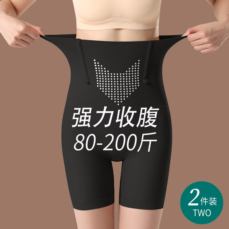 Large size Fat mm200 catty Mighty Closets Belly High Waist Closets Waist Lifting Hip Pants Safety Pants Shaping Briefs Women-Taobao