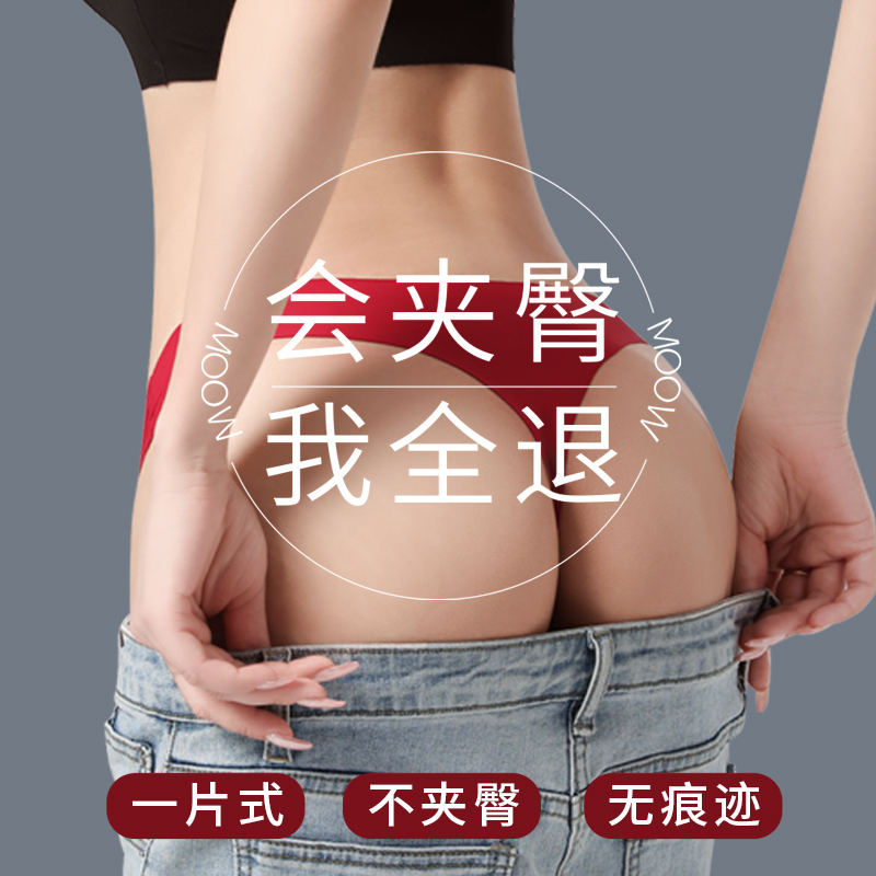 Red Thong, Feminine, European and American Style, Plus Size, Large Size, Sports and Fitness T-Pants, One-Piece Seamless Underwear, Does Not Pinch the Buttocks