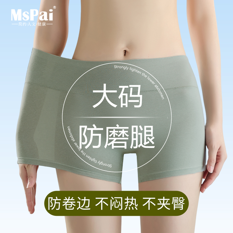 Plus Size Women's Underwear, Pure Cotton, Antibacterial, Anti-Chafing, Summer Thin Style, Seamless, Non-Binding, Boxer Shorts