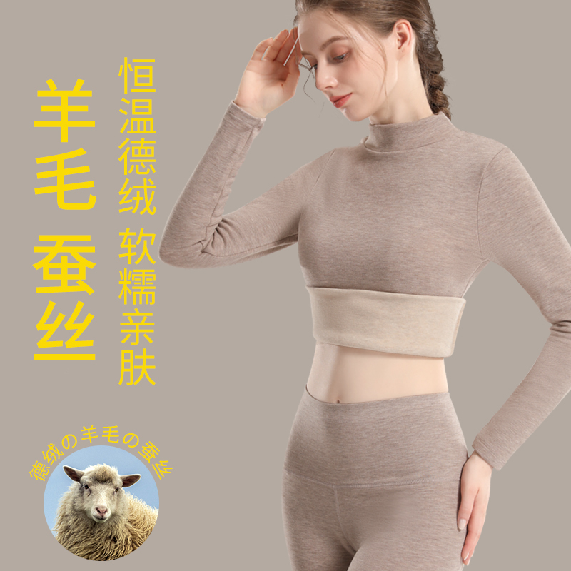 37-Degree Constant Temperature Double-Sided Thermal Self-Heating High-Neck Thermal Underwear Women's Set, Fleece-Lined and Thickened for Winter and Autumn