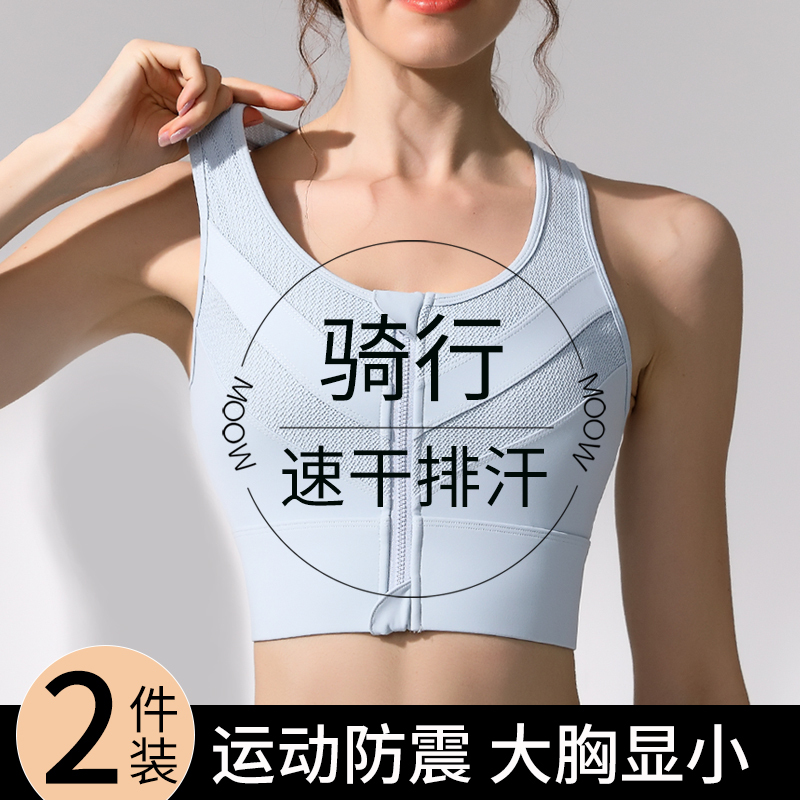 Cycling Underwear for Women, High-Intensity Sports, Shock-Proof, Makes Large Breasts Appear Smaller, Gathers Side Breasts, Running Yoga Quick-Drying Vest Bra