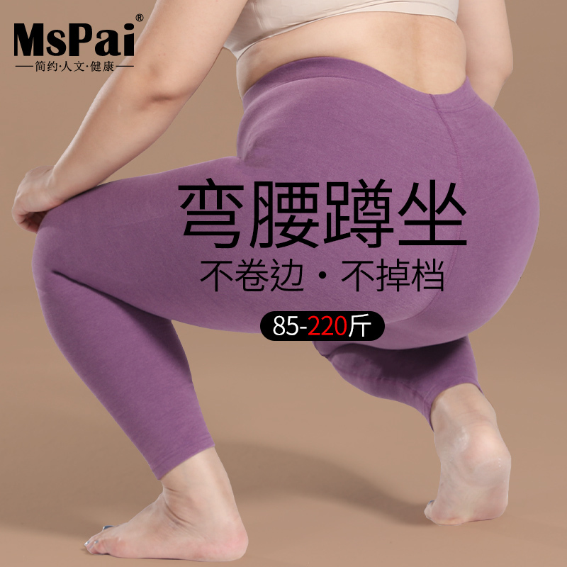 Plus-Size Thermal Pants for Women 100kg Autumn and Winter Fleece-Lined Thickened Leggings for Chubby Women That Don'T Slip Down, Thermal Underwear with German Velvet Heating