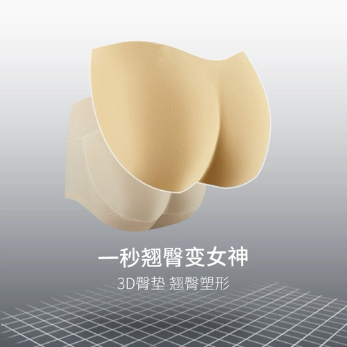 Фальшивые ягодицы, артефакты бедра, бедра, персиковое бедро, без следов брюшных брюк, женские природные модели