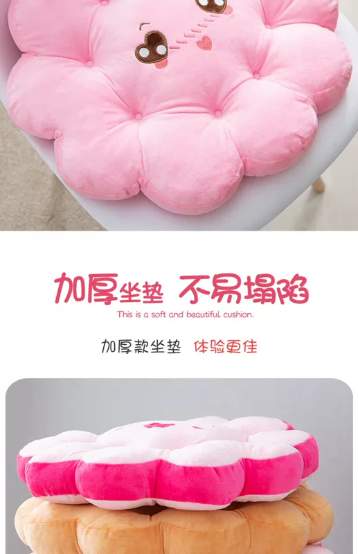 Nữ sinh viên dễ thương phim hoạt hình đệm ghế văn phòng đệm trệt ghế máy tính đệm ghế nhà dày - Ghế đệm / đệm Sofa