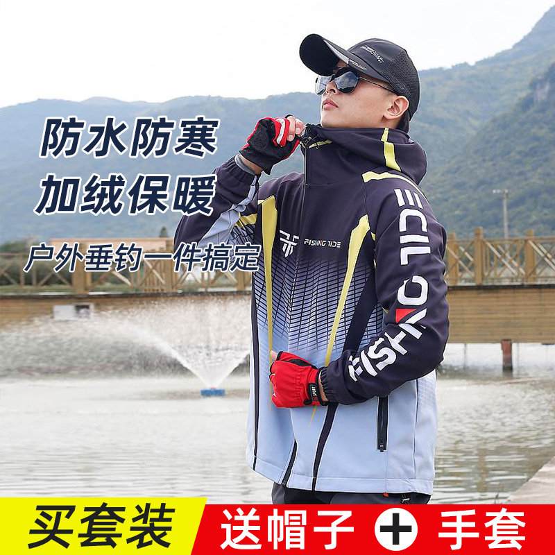 Fishing suit Winter assault suit Men's gvet Breathable Waterproof Road Sub chill Sea Fishing Outdoor Clothing Customisation-Taobao