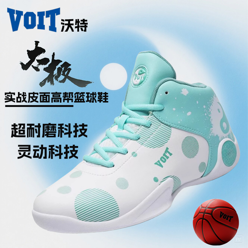 Voit Basketball Shoes for Men, Professional Performance, Versatile, Wear-Resistant, High-Top Leather Sports Shoes, Cement Court Specialist Voit Basketball Shoes for Men, Professional Performance, Versatile, Wear-Resistant, High-Top Leather Sports Shoes, Cement Court Specialist