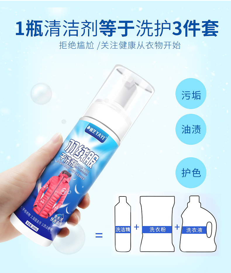 Áo khoác khô chất tẩy rửa miễn phí giặt làm sạch phun quần áo vải miễn phí chất tẩy vết bẩn quần áo làm sạch tạo tác - Dịch vụ giặt ủi 	viên thuốc tẩy quần áo