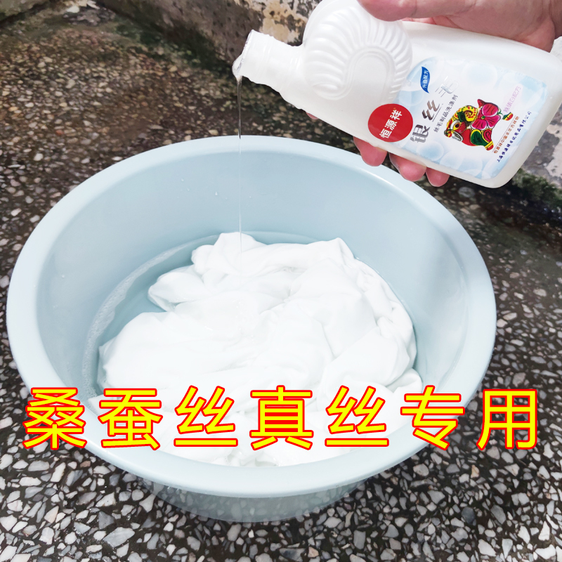 Silk Detergent Cashmere Sweater Mulberry Silk Special Neutral Color Protection Laundry Detergent Silver Silk Sweater Fluffy Cleaning Agent Silk Detergent Cashmere Sweater Mulberry Silk Special Neutral Color Protection Laundry Detergent Silver Silk Sweater Fluffy Cleaning Agent