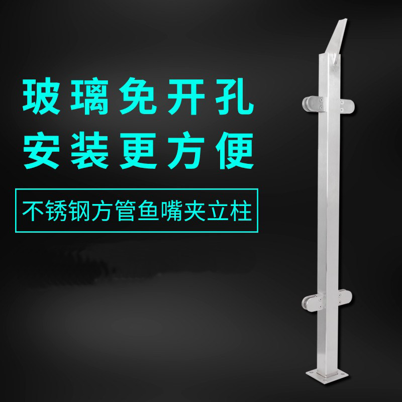 Stainless steel stair handrail railing column 304 home indoor and outdoor balcony glass guardrail accessories light luxury villa