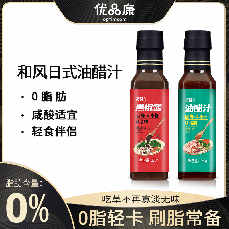2 Bottles Excellent Con Oil Vinegar Juice 0 Fat Japan-style And Vegetable Salad Zero Low Tomato carapine Boiled Vegetable Dip
