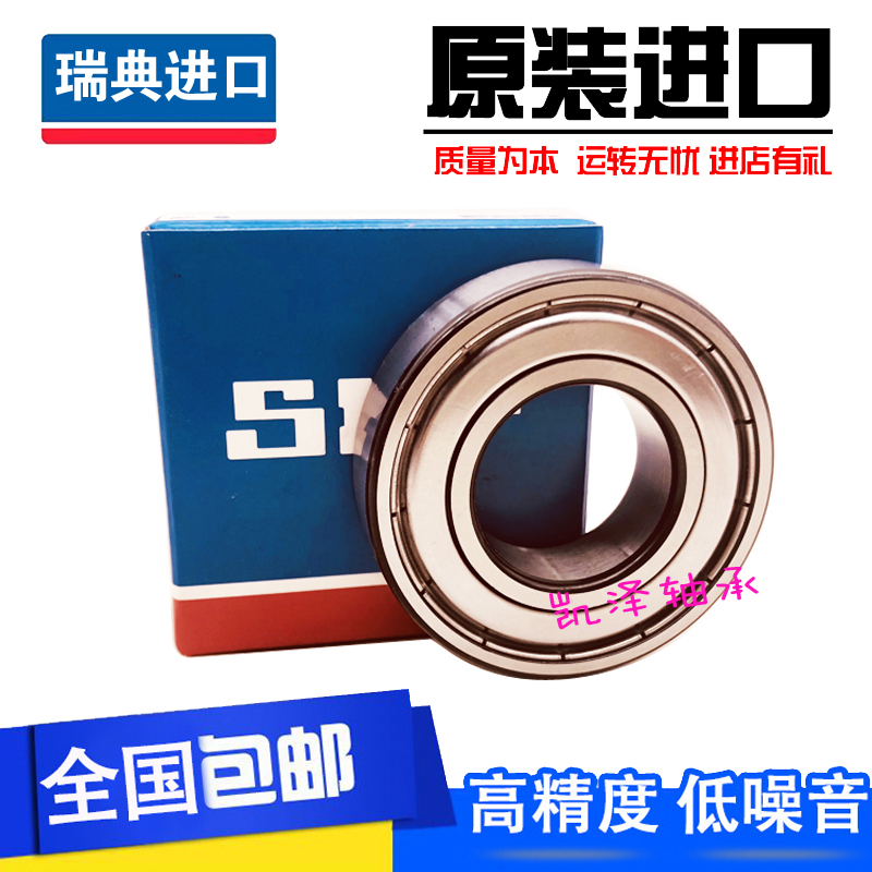 Imported Swedish bearings 605 606 607 608 609 624 625 626 627 628 629 Z high