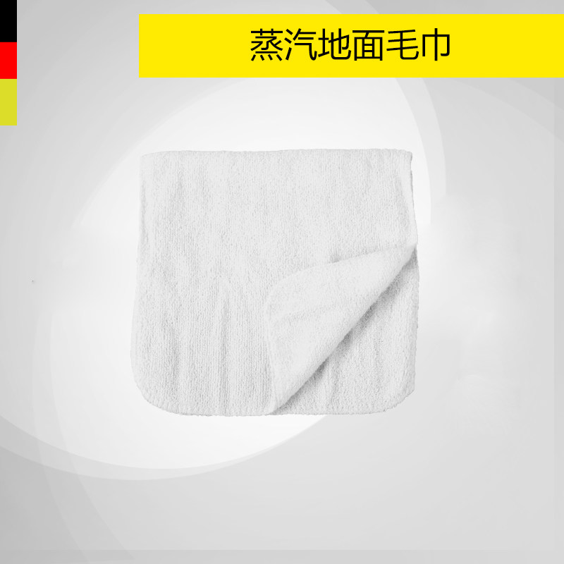 German Ketchah Cah Steam Accessories Handpick Towel Ground Towels Towel Suit Steam Cleaner Accessories